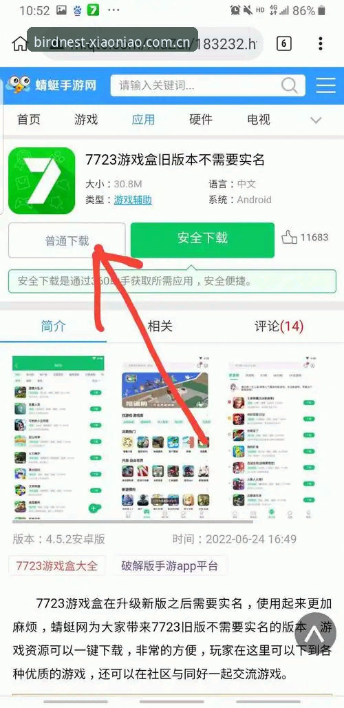 小鸟平台怎么下载 小鸟平台怎么下载:老用户手把手教你安装2026新版